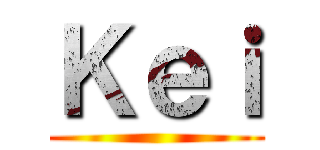 Ｋｅｉ ()