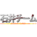 石井チーム (Naoko with AN)