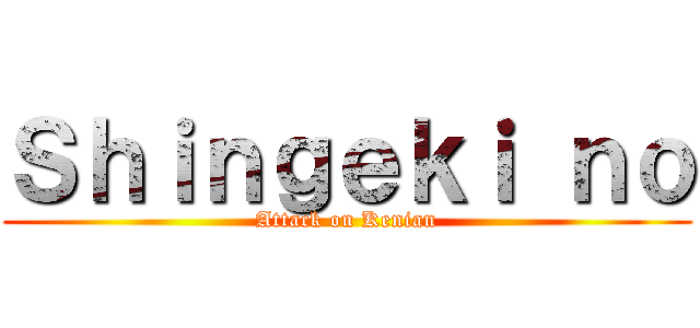 Ｓｈｉｎｇｅｋｉ ｎｏ (Attack on Kenian)