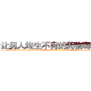 让男人终生不育的药物哪能买到 (让男人终生不育的药物哪能买到【电-186x2687x6963-Q278180069元-吉-药-业】我们做的是长期生意,靠的是老客户长期支持 http://sngk.net/w4Qrnp
)