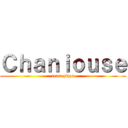 Ｃｈａｎｉｏｕｓｅ (team pizza)