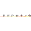    目  前  作  者  本  人 也  是  國  小  喔   (我是87)