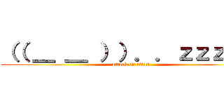 （（ ＿ ＿ ））．．ｚｚｚＺＺ (attack on titan)