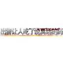 出售让人吃了说真话的药 (出售让人吃了说真话的药【电.话156x1318x7580-Q1991936399鑫宏药业】我们做的是长期生意,靠的是老客户长期支持
参考消息网2月20日报道 韩媒称，“剩女多、离婚率高的城市，房价一定会上涨。”这是中国经济学家金岩石2016年12月参加在上海举行的房地产相关论坛时说的话。
)