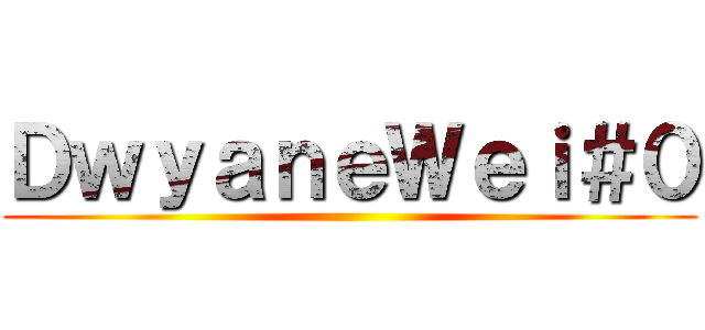 ＤｗｙａｎｅＷｅｉ＃０ ()