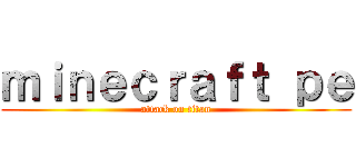 ｍｉｎｅｃｒａｆｔ ｐｅ (attack on titan)