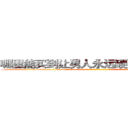 哪里能买到让男人永远硬不起来的药 (哪里能买到让男人永远硬不起来的药【电-话151x68344x817-Q1065427042元-吉-药-业】我们做的是长期生意,靠的是老客户长期支持 哪里能买到让男人永远硬不起来的药在发表了一篇http://sngk.net/ph8zc5

参考消息网我们做的是长期生意,靠的是老客户长期支持也许我们早该意识到，就连鲍勃·霍斯金斯（金球奖戏剧类电影男主角 
)