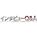 インタビューＱ＆Ａ (attack on titan)