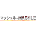 マッシュル－ＭＡＳＨＬＥ (MASHLE－MASHLE)