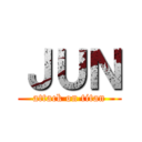 ＪＵＮ (attack on titan)