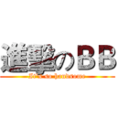 進擊のＢＢ (It's so handsome)