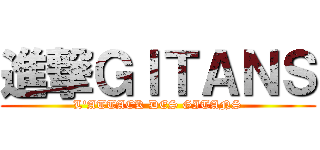 進撃ＧＩＴＡＮＳ (L'ATTACK DES GITANS)
