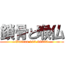 鎖骨と喉仏 (Vatican 163.98375)