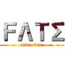ＦΛＴΣ (wwr clan)