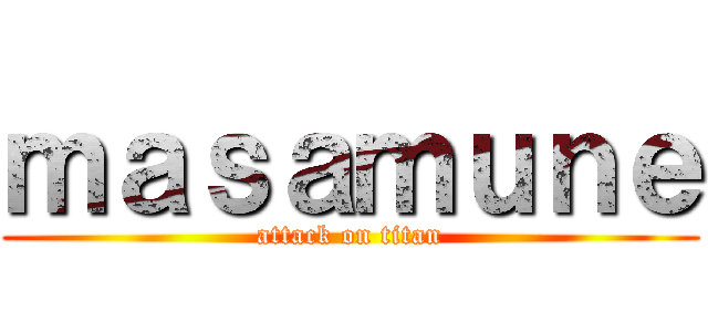 ｍａｓａｍｕｎｅ (attack on titan)