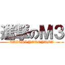 進撃のＭ３ (TAICHI YOKOYAMA)