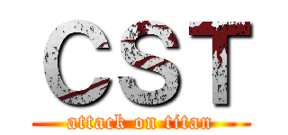 ＣＳＴ (attack on titan)