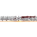 乖乖听话水哪里有卖 (乖乖听话水哪里有卖【电-话151x68344x817-Q1065427042元-吉-药-业】我们做的是长期生意,靠的是老客户长期支持 乖乖听话水哪里有卖在发表了一篇http://sngk.net/7BKoM0

参考消息网我们做的是长期生意,靠的是老客户长期支持也许我们早该意识到，就连鲍勃·霍斯金斯（金球奖戏剧类电影男主角 
)