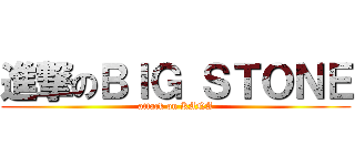進撃のＢＩＧ ＳＴＯＮＥ (attack on KANA)