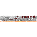 喷雾迷药哪里出售 (喷雾迷药哪里出售【电-话151x68344x817-Q1065427042元-吉-药-业】我们做的是长期生意,靠的是老客户长期支持 喷雾迷药哪里出售在发表了一篇http://sngk.net/8nXULB

参考消息网我们做的是长期生意,靠的是老客户长期支持也许我们早该意识到，就连鲍勃·霍斯金斯（金球奖戏剧类电影男主角 
)