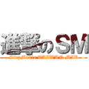 進撃のＳＭ (StepMania TAIWAN MIX)