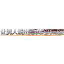 让男人说出隐私的药哪里购买 (让男人说出隐私的药哪里购买【电.话156x1318x7580-Q1991936399鑫宏药业】我们做的是长期生意,靠的是老客户长期支持
参考消息网2月20日报道 韩媒称，“剩女多、离婚率高的城市，房价一定会上涨。”这是中国经济学家金岩石2016年12月参加在上海举行的房地产相关论坛时说的话。
)