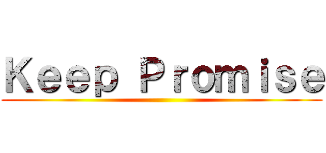 Ｋｅｅｐ Ｐｒｏｍｉｓｅ ()