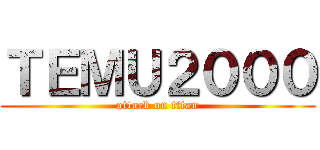ＴＥＭＵ２０００ (attack on titan)