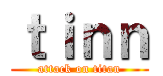 ｔｉｎｎ (attack on titan)