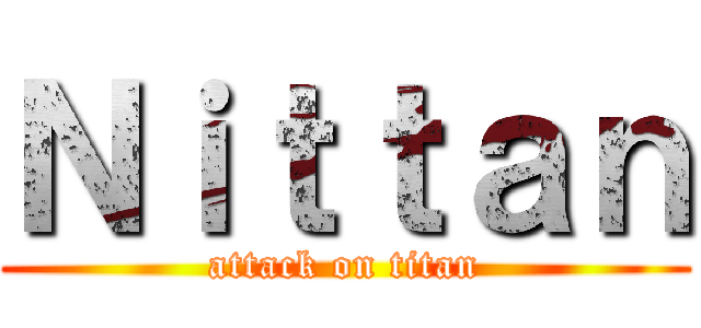 Ｎｉｔｔａｎ (attack on titan)