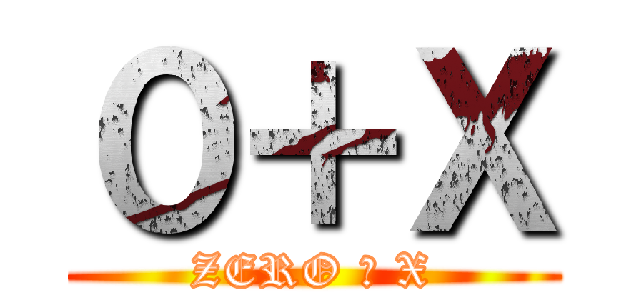 ０＋Ｘ (ZERO ＋ X)