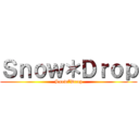 Ｓｎｏｗ＊Ｄｒｏｐ (Snow*Drop)