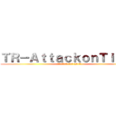 ＴＲ－ＡｔｔａｃｋｏｎＴｉｔａｎ (สังคมสนุก เปิด 24 ชม.)