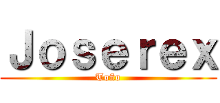 Ｊｏｓｅｒｅｘ (Toño)