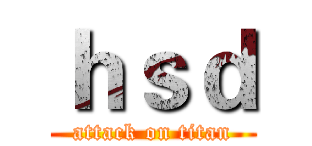 ｈｓｄ (attack on titan)