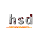 ｈｓｄ (attack on titan)