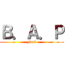 Ｂ．Ａ．Ｐ (Fuck)