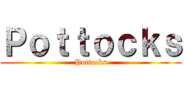 Ｐｏｔｔｏｃｋｓ (Pottocks)