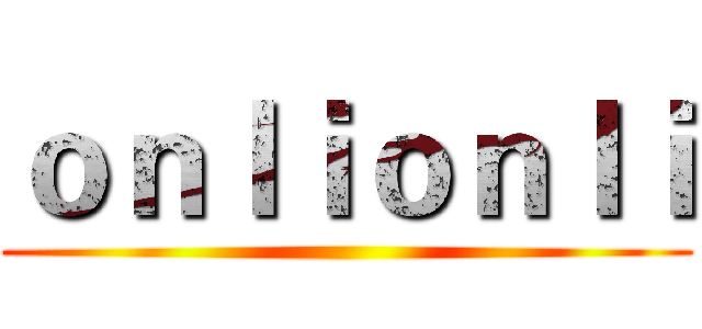 ｏｎｌｉｏｎｌｉ ()