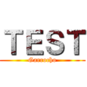 ＴＥＳＴ (Garrocho)