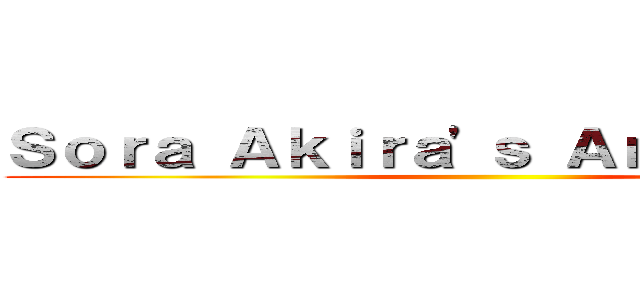 Ｓｏｒａ Ａｋｉｒａ'ｓ Ａｎｉｍｅｌｉｓｔ ()