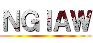 ＮＧＩＡＷ ()