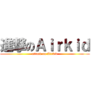 進撃のＡｉｒｋｉｄ (attack on Airkid)