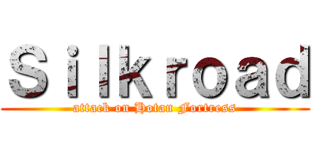Ｓｉｌｋｒｏａｄ (attack on Hotan Fortress)
