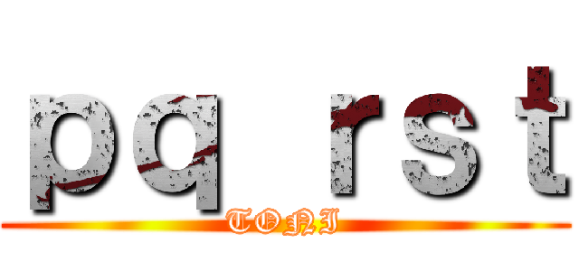 ｐｑ ｒｓｔ (TONI)