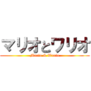 マリオとワリオ (Mario & Wario)