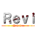 Ｒｅｖｉ (Yahaha)