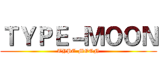 ＴＹＰＥ－ＭＯＯＮ (TYPE-MOON)
