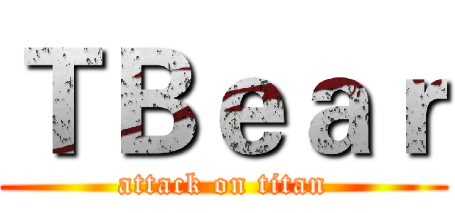 ＴＢｅａｒ (attack on titan)