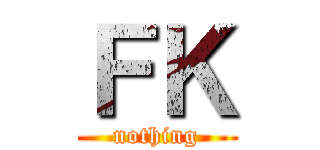 ＦＫ (nothing)